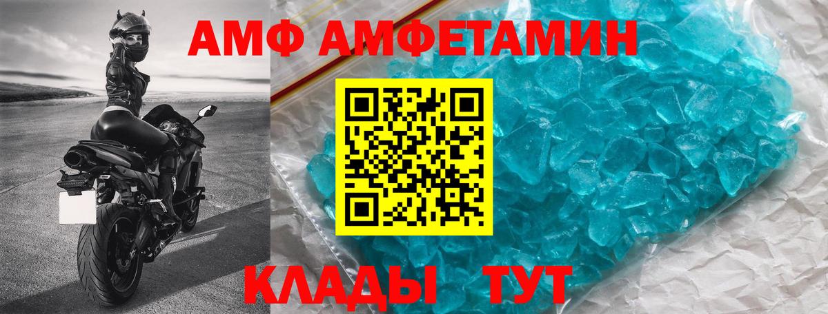 АМФЕТАМИН VHQ Новосибирск