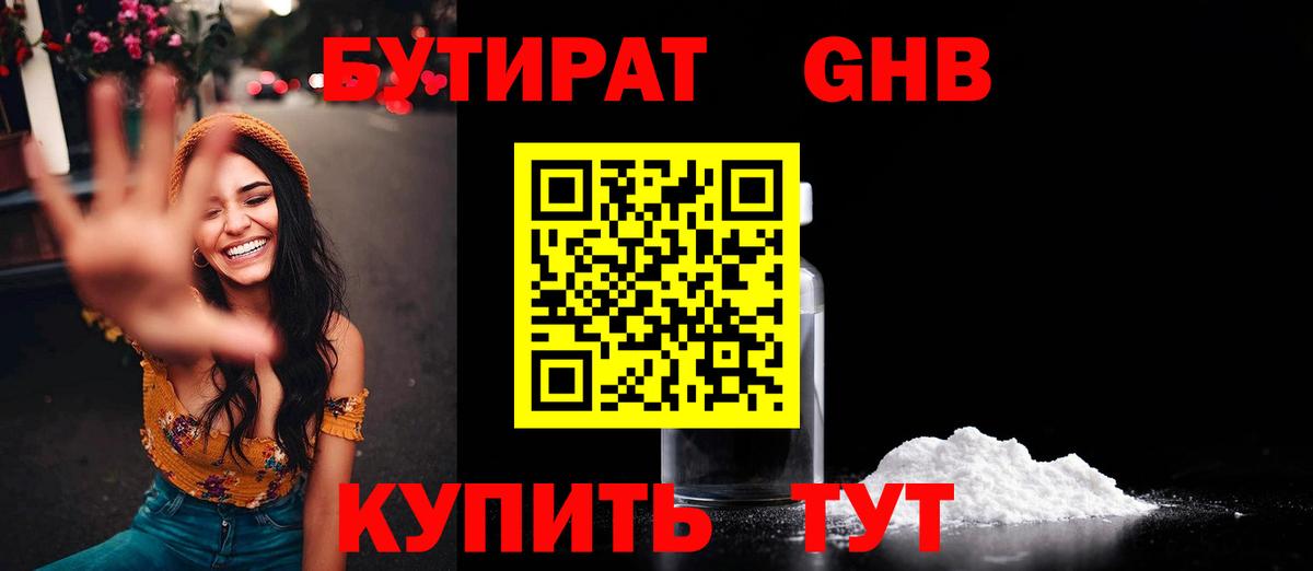 Codein Новосибирск