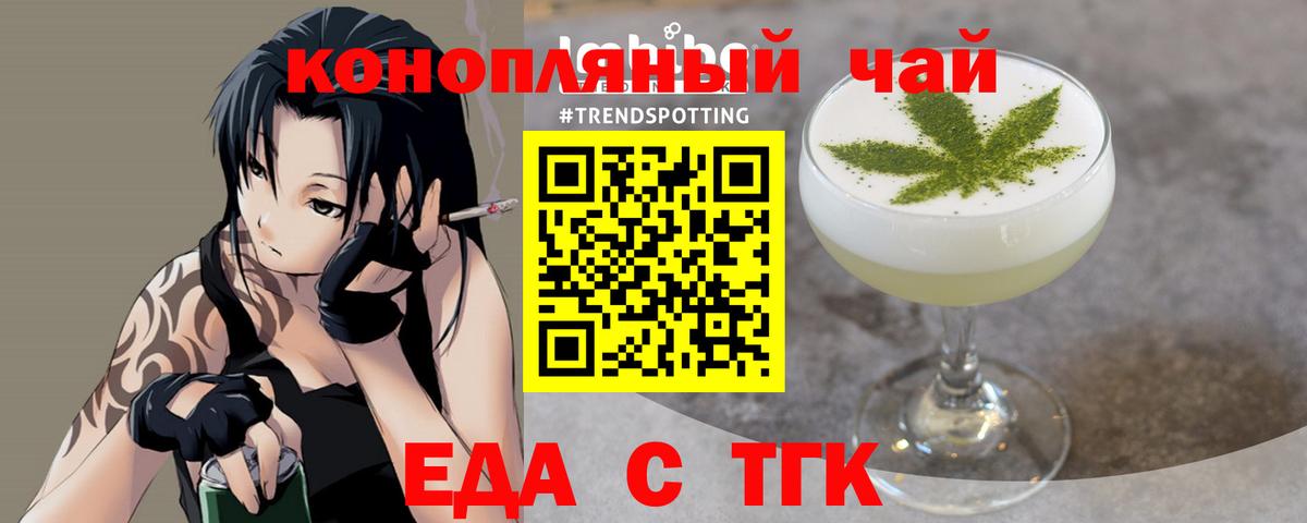 Новосибирск  Cannafood конопля  Вход с VPN 