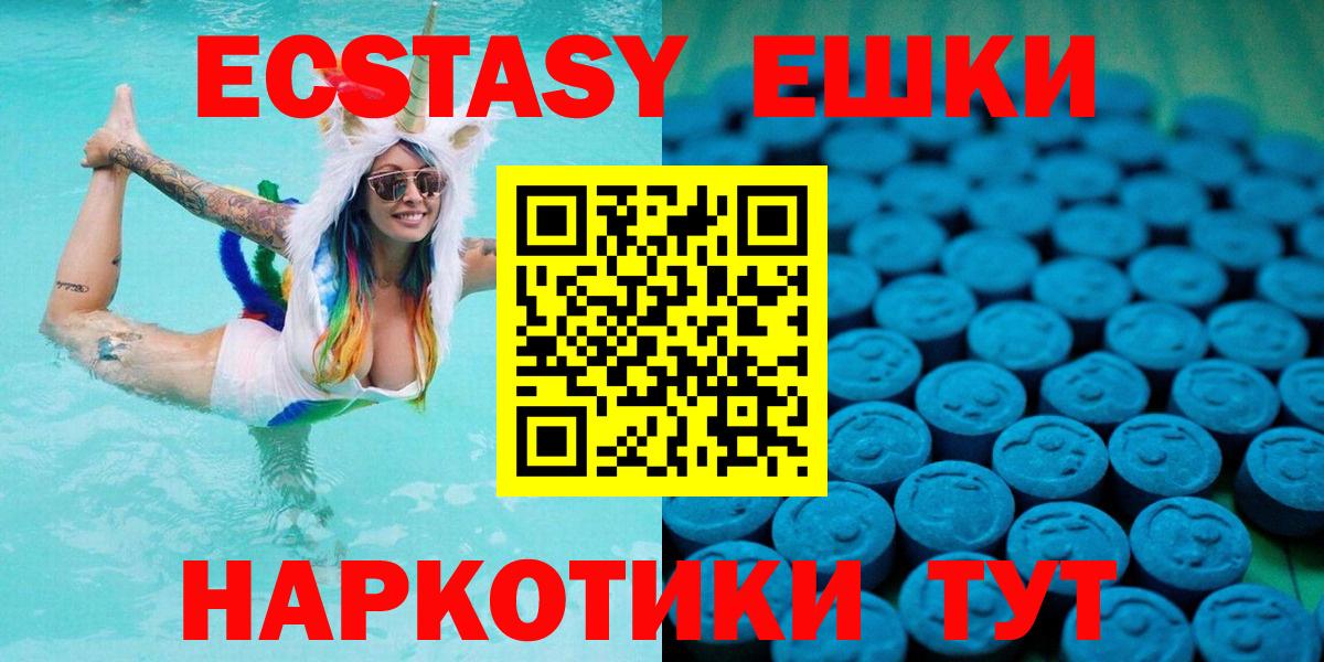 Ecstasy MDMA Новосибирск