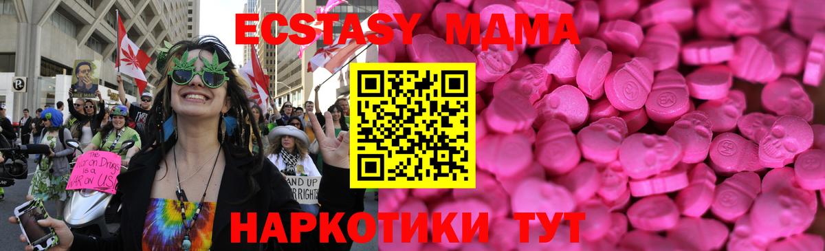 Экстази бентли  ссылка на мегу маркетплейс  Ecstasy  Новосибирск  ЭКСТАЗИ ешки  Вход с VPN 