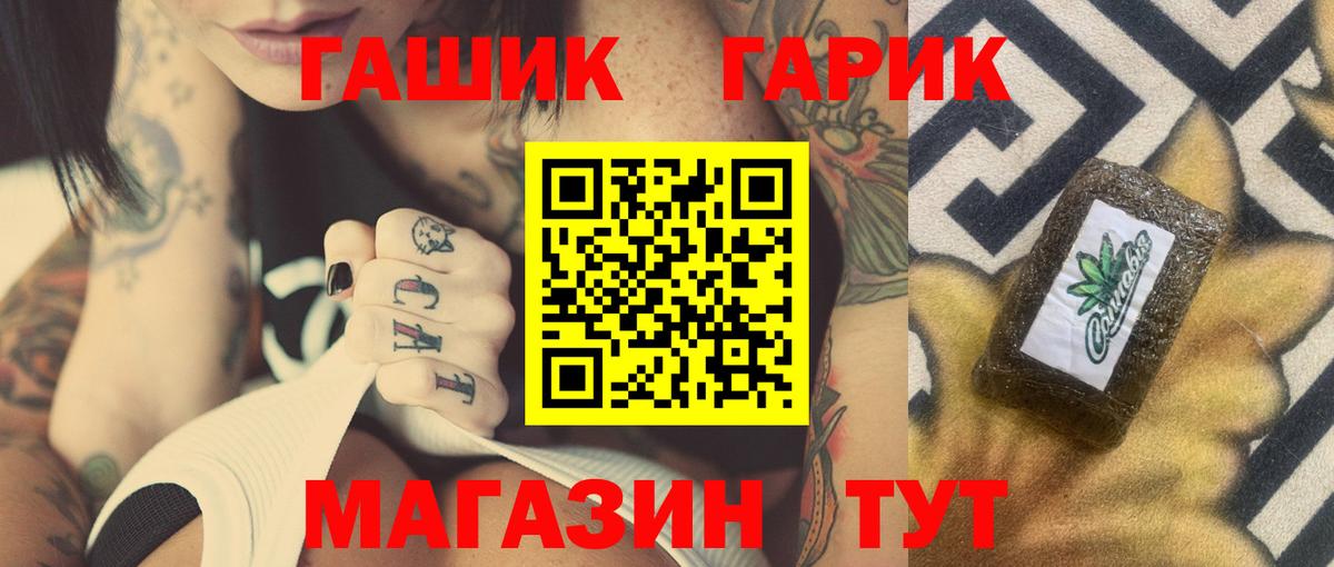 Гашиш хэш  Вход с VPN  Гашиш Ice-O-Lator  Новосибирск 