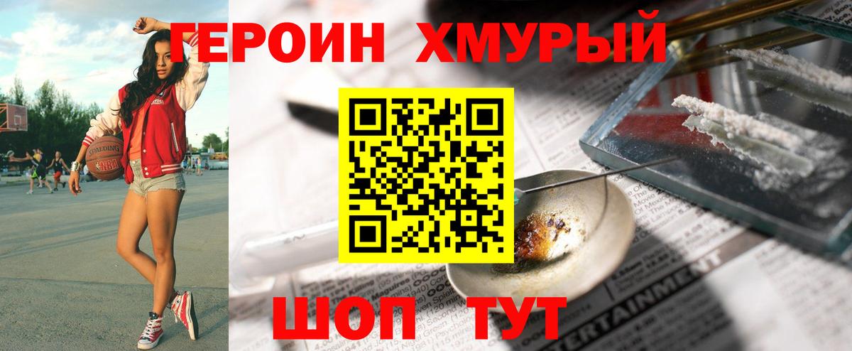 Героин гречка  Вход с VPN  Новосибирск 