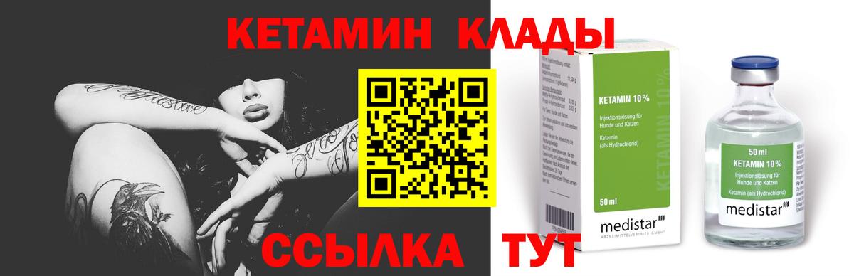Кетамин ketamine Новосибирск