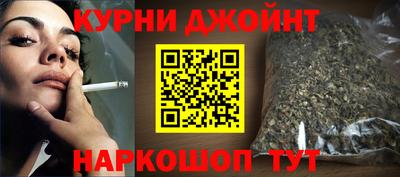 каннабис Славгород
