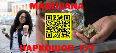 каннабис Славгород