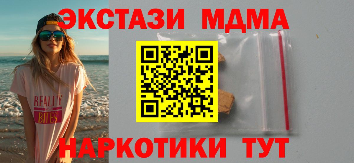 Новосибирск  MDMA crystal  MDMA  МДМА VHQ  Вход с VPN 