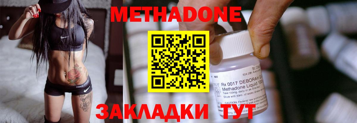 МЕТАДОН белоснежный Новосибирск