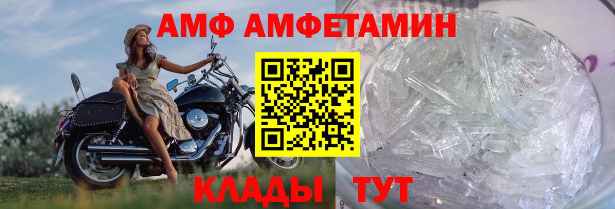 Новосибирск  МЕТАМФЕТАМИН пудра  Метамфетамин  Вход с VPN 